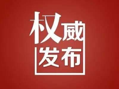 代理省長批量轉正 背景、動因與時間節點解析